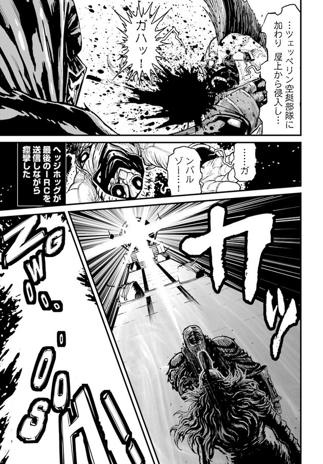 実況 ニンジャスレイヤーコミカライズ ゲイシャ カラテ シンカンセン アンド ヘル 7 前編 3ページ目 Togetter