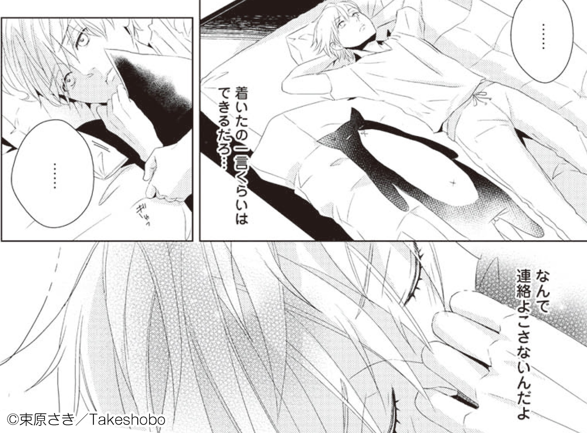 竹書房 Qpa クパ 編集部 على تويتر Qpa Vol 57作品紹介 Powder Snow Melancholy 10 束原さき 1年間のカナダ研修に旅立った成川 確かに 見送りの時に 余計な連絡しなくていい とは言ったけど本当に全然 竹書房 Qpa クパ 編集部 على تويتر Qpa Vol 57作品紹介 Powder Snow Melancholy 10 束原さき 1年間のカナダ研修に旅立った成川 確かに 見送りの時に 余計な連絡しなくていい とは言ったけど本当に全然