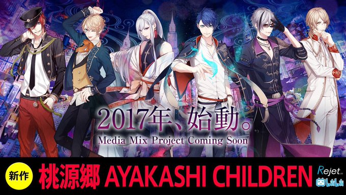 Rejetインフォ Rejet Info 16年10月 Page 12 Twilog