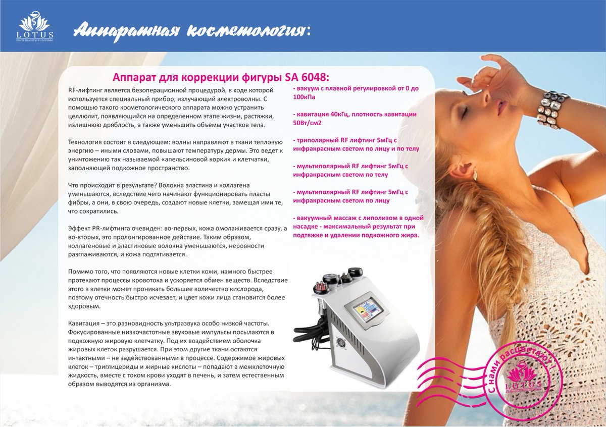 Кавитация противопоказания