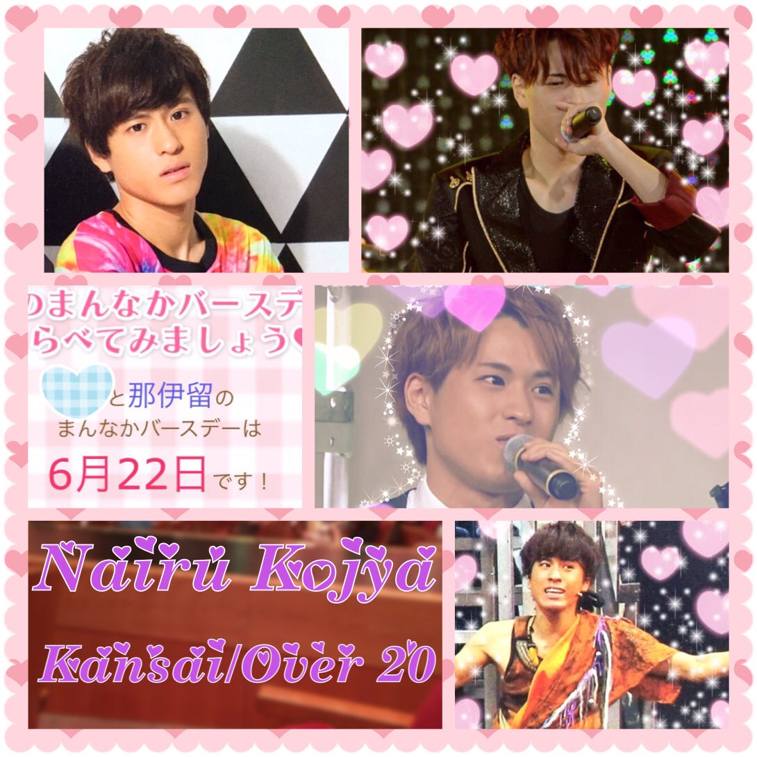 nairu____tag's tweet photo. 古謝那伊留くんﾟ。*♡

#over20な関西担繋がろうキャンペーン #over20なJr担繋がろうキャンペーンてことでRTくれたらお迎えいきます #大人の関ジュ担さん集まれ #RTしてくれた関西担の方で気になる方フォローする https://t.co/caG2BGhFFL