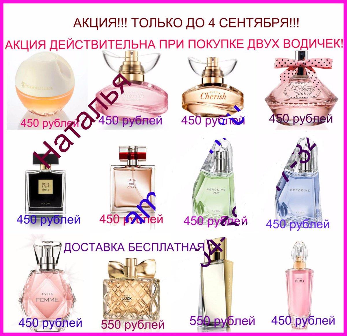 AVON_work's tweet image. 