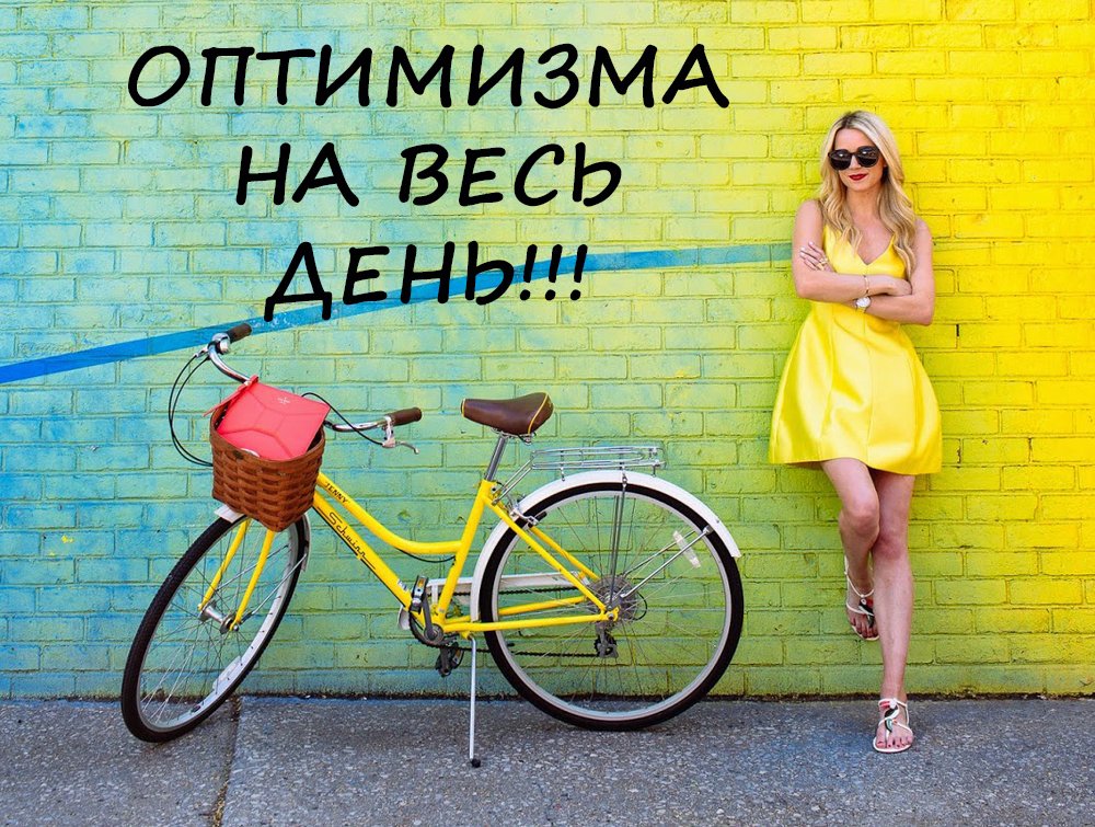 Велосипед на 2 человека. Велосипед женский для пересеченной местности. Велосипед женя. Велосипед хаффи. Велосипед женский желтый.