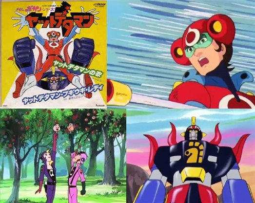 レトロ系 ヤットデタマン 19年から放送されたタイムボカンシリーズのテレビアニメ