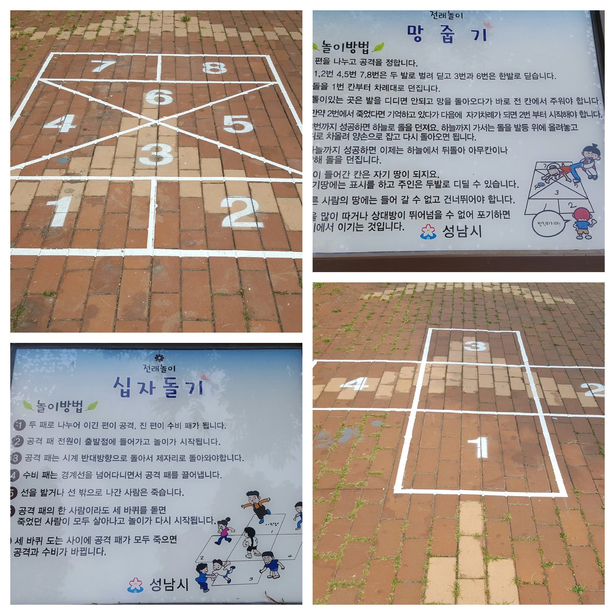 lsl8070's tweet image. #성남시  "사방치기 놀이" 아시나요./옛 놀이 문화의 추억/ 어린이들의 평형감각과 사회성을 익히는데 유익한 놀이 시민제안으로 화랑공원에 자리하였으니 많이 이용하시고  옛 추억 동심으로 여행을 떠나보세요.