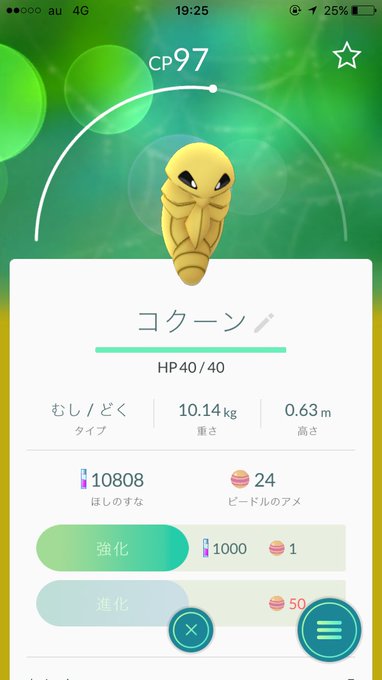 この姿はエロすぎるだろ ポケモンgoでまさかのアレを連想させるポケモンがいた ポケモン噂の事件簿292 アプリゲット
