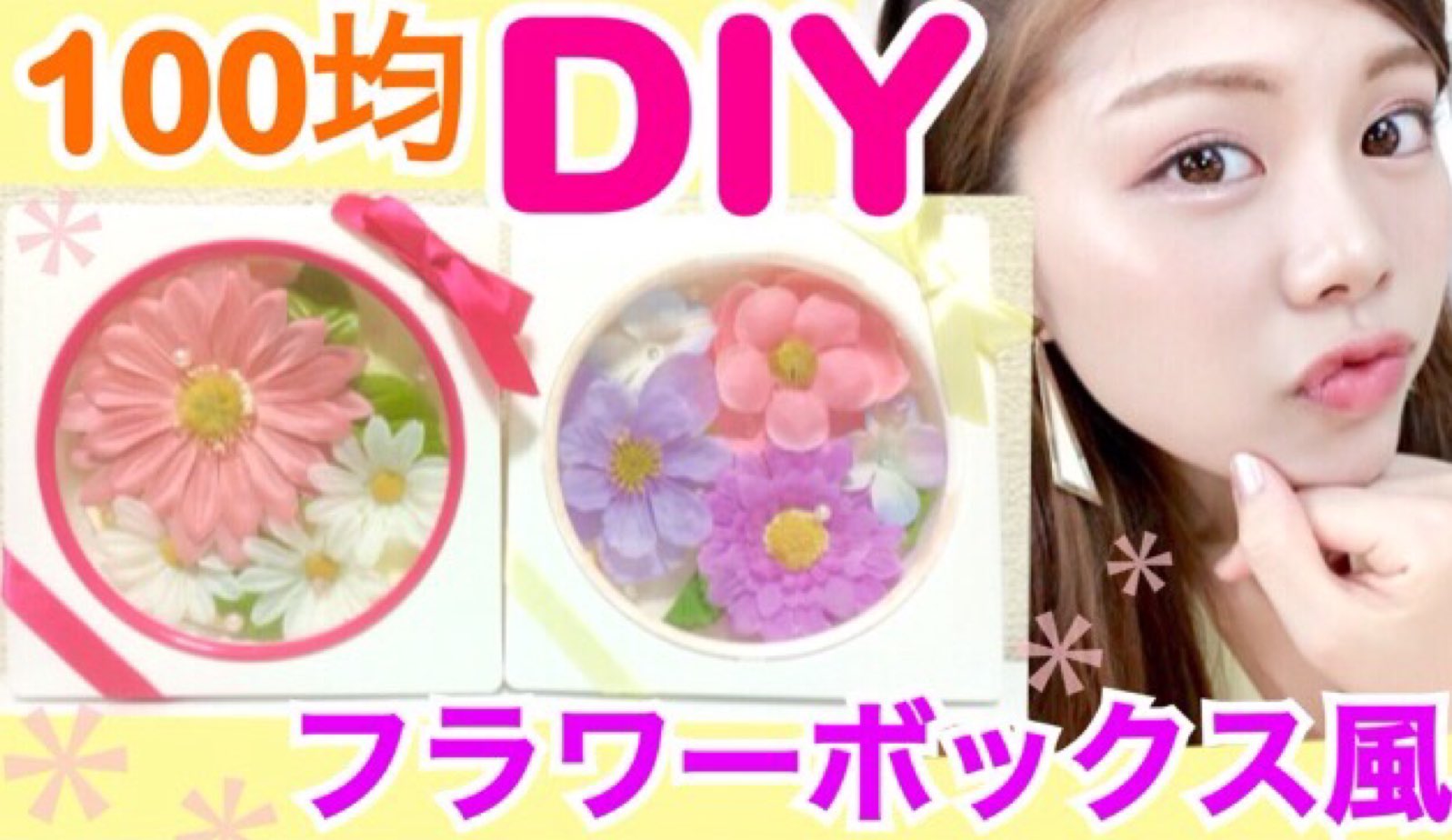 تويتر 池田真子 整理収納アドバイザー على تويتر 100均diy フラワーボックス風お部屋インテリアの作り方 T Co Xgdyeq1mwv 時計diyの余りを活用してみました Youtube Makochannel 池田真子 T Co Tjwizodeil