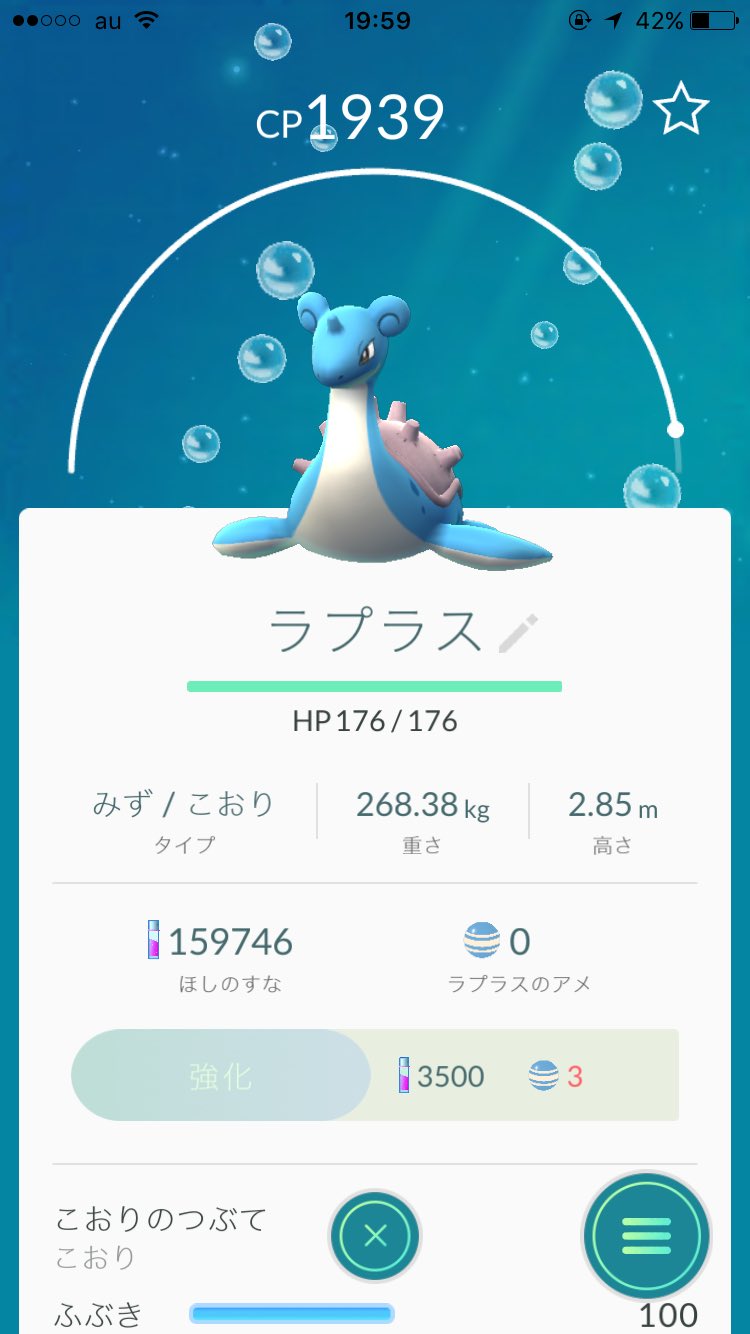 沖縄ポケモンgo Twitter Search Twitter
