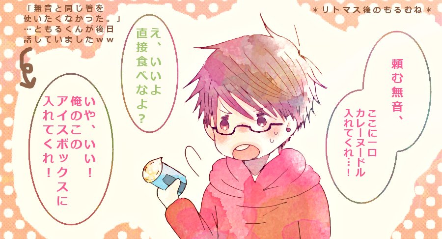 O Xrhsths リン太 Sto Twitter リトマス後のもるむねを今更アップします W たぶんアップしてなかったと思う これ