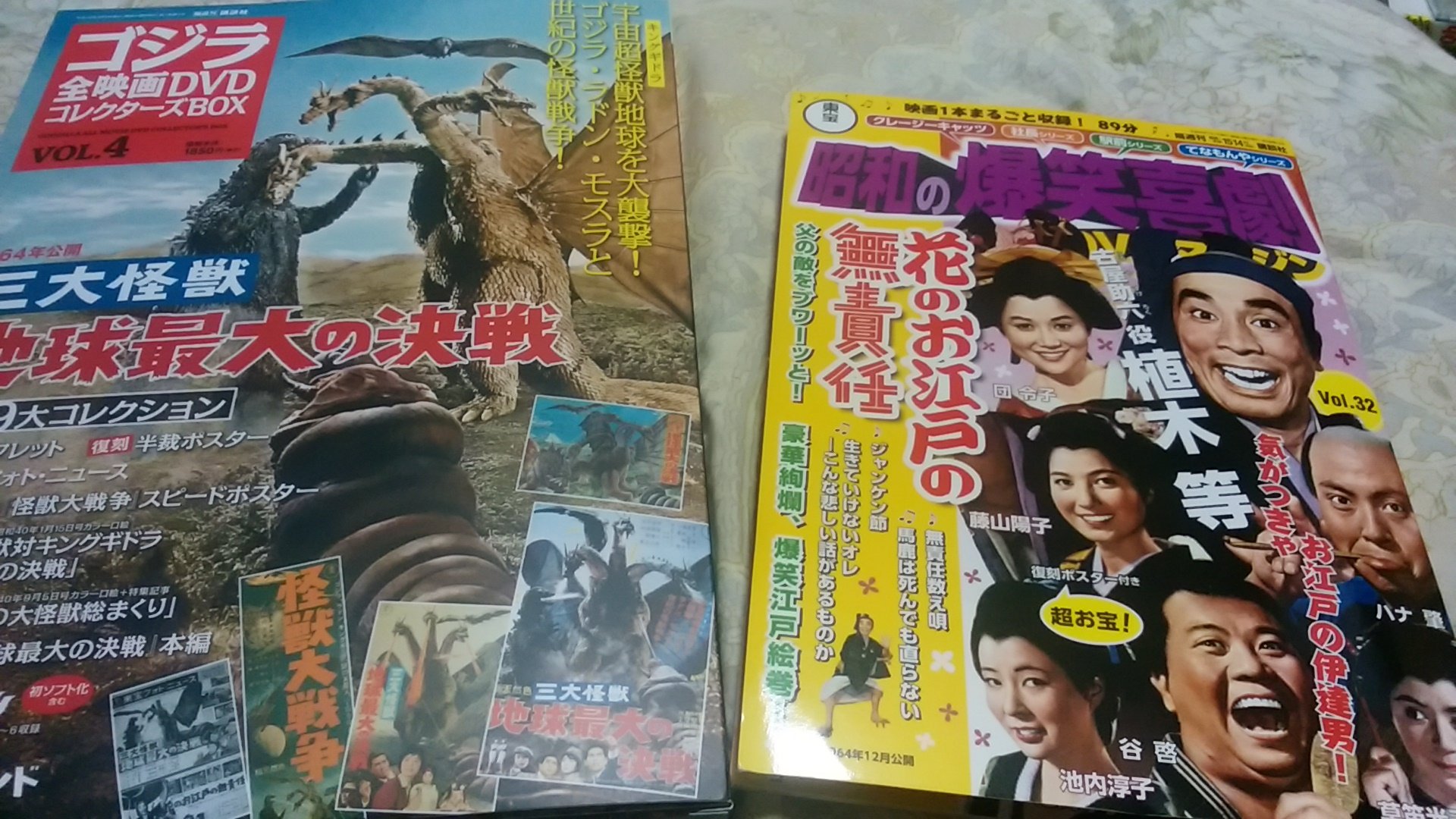 シバズケ 三大怪獣 地球最大の決戦 の同時上映は植木等主演の 花のお江戸の無責任 かぁ 試してみようかなぁ 笑 三大怪獣地球最大の決戦 ゴジラ T Co Whxzi8ygsn Twitter シバズケ 三大怪獣 地球最大の決戦 の同時上映は植木等主演の 花のお江戸の無責任 かぁ 試してみようかなぁ 笑 三大怪獣地球最大の決戦 ゴジラ T Co Whxzi8ygsn Twitter