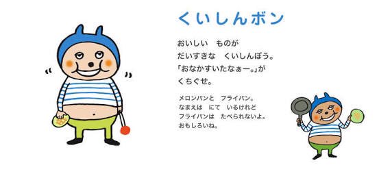 川瀬 詩音 در توییتر でもやっぱり一番可愛いのはくいしんボンかな でこぼこフレンズ くいしんボン 川瀬 詩音 در توییتر でもやっぱり一番可愛いのはくいしんボンかな でこぼこフレンズ くいしんボン
