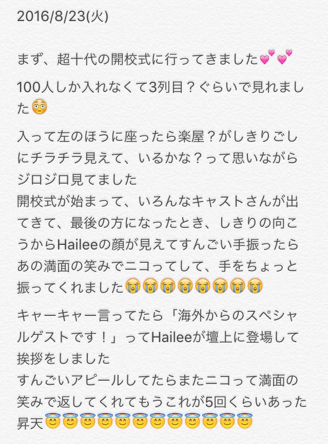 hct_22's tweet photo. Haileeに会ったときのレポ😭 

THANK YOU SO MUCH FOR EVERYTHING😭I LOVE YOU😭
@HaileeSteinfeld @_haileejp https://t.co/siBrZ09d0e