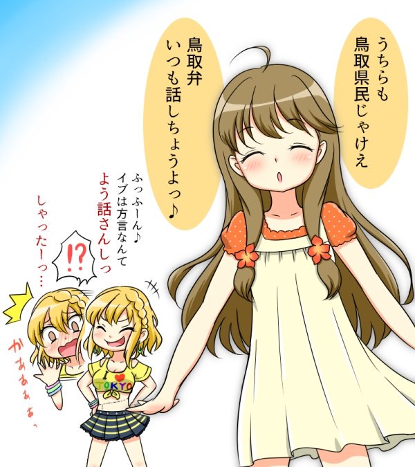 鳥取弁のtwitterイラスト検索結果