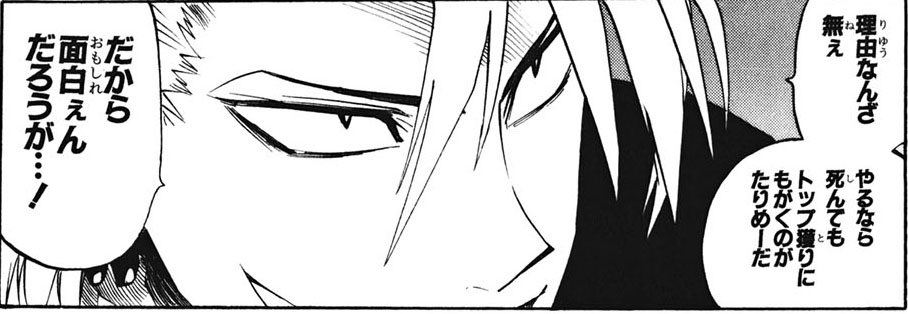 Shoji 蛭魔とかいう名言製造機 後世に残したいアニメの名言 Shoji 蛭魔とかいう名言製造機 後世に残したいアニメの名言