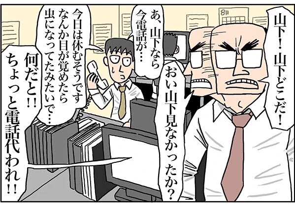 転職漫画『変身』更新されました。よろしくお願いします。 