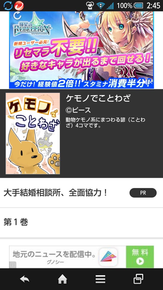 ひゅかり على تويتر 漫画読破ダウンロードした スマホで初めて漫画読むけど結構いいね 電子書籍って抵抗あったけどあれば便利だ それと ケモノでことわざ は可愛い 漫画読破 私はケモナーです