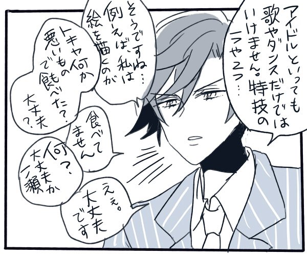 はるさん(@nt_o911 )の「トキヤ何か悪いもの食べた?大丈夫?」
#リプきたセリフで一コマ描く 