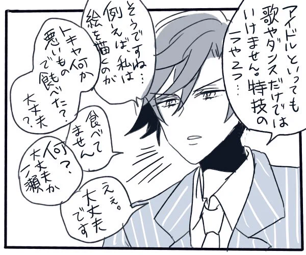 はるさん(@nt_o911 )の「トキヤ何か悪いもの食べた?大丈夫?」
#リプきたセリフで一コマ描く 