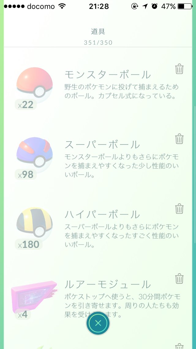 ポケモンgo ポケモン出ない ハイパーボール Twitter Search Twitter