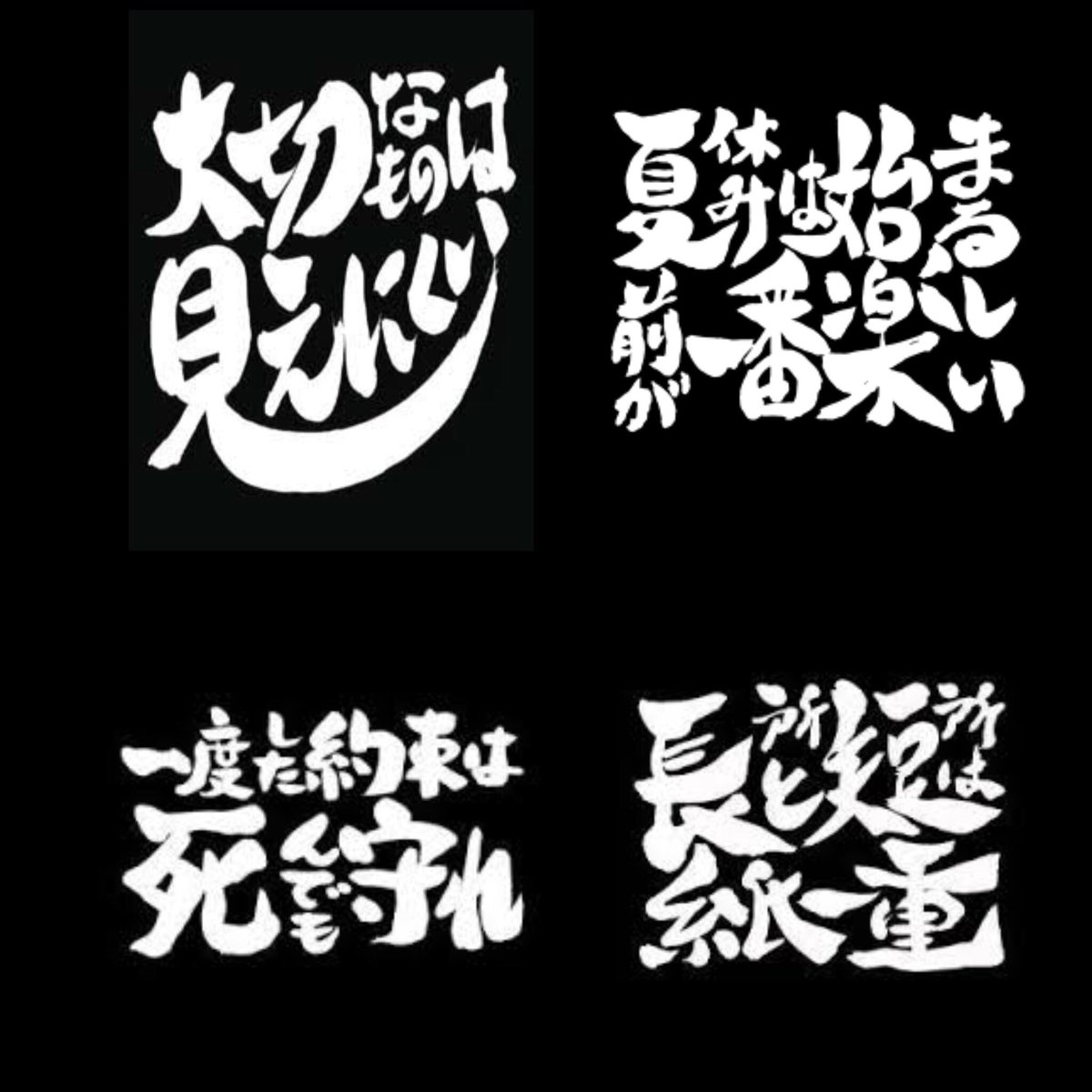 松田 オタ活自制期間 後世に残したいアニメの名言 まじで言えることは銀魂はタイトルから深いから タイトルから名言連発だから