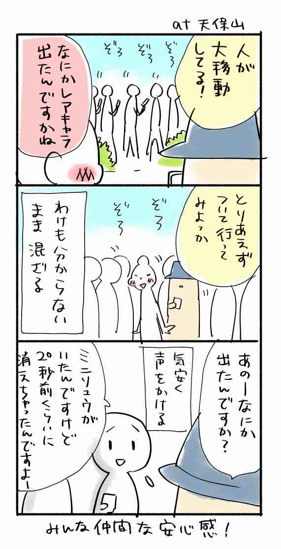 ポケモン絵日記 