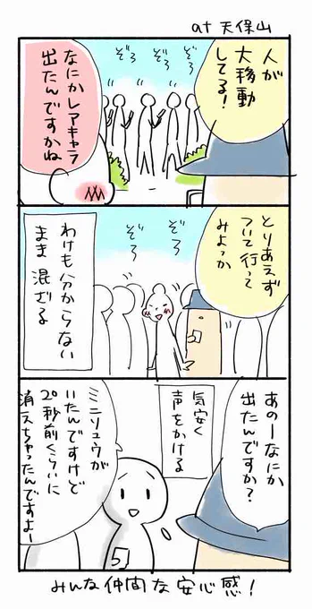 ポケモン絵日記 