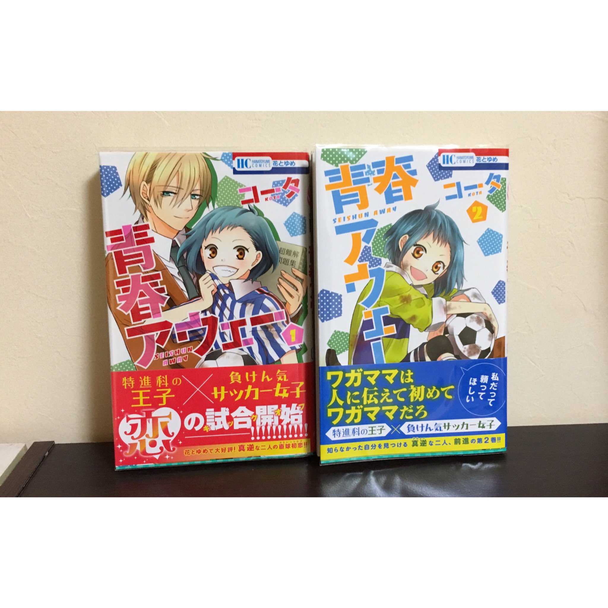 青春アウェー Twitter Search Twitter