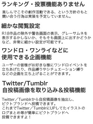 pictBLand's tweet photo. 【拡散頂ければ嬉しいです】運営はTwitterの片隅で喚いていますが、まだまだピクブラは認知度が低いと思います。運営だけでは認知が広まらないので、是非、拡散RTご協力頂ければ嬉しいです。https://t.co/pW0P6EVyhN https://t.co/1a0ByXWxPT