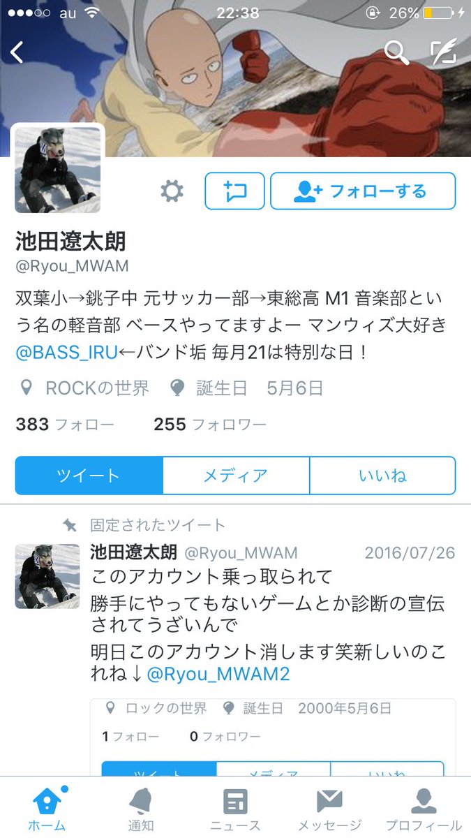 TRAP_ryo's tweet photo. これログアウトしたのになぜかまだ動いてるからこの垢フォローしてる人とか誰でもいいからスパブロして
理由はアカウントが乗っ取られてるってやつでお願いします。 https://t.co/die2t7NUWf