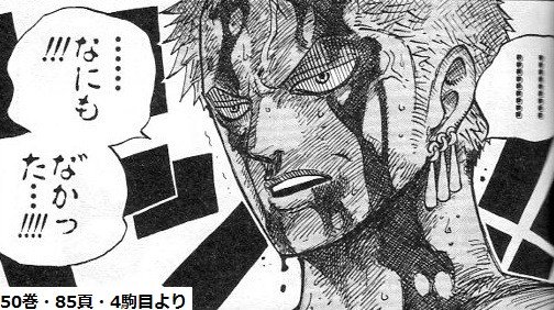 後世に残したいアニメの名言 ワンピース Twitter Search Twitter