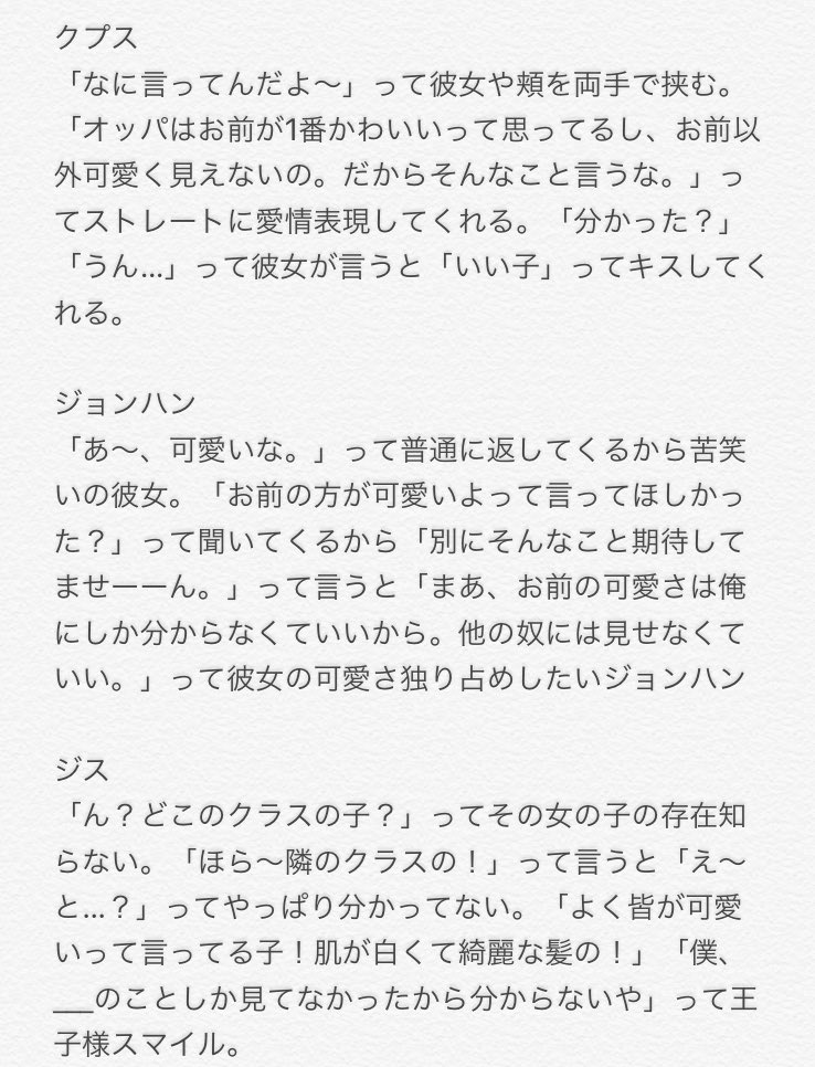 ハナ En Twitter セブチとq A あの子 私より可愛いよね って彼女に言われたら Seventeenで妄想 セブチで妄想 ハナ En Twitter セブチとq A あの子 私より可愛いよね って彼女に言われたら Seventeenで妄想 セブチで妄想