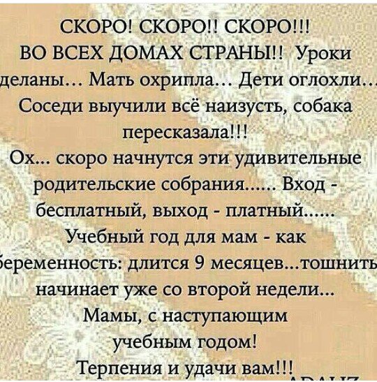#школа #школьнаяпора #ремонтвшколе #собрание #вшколу