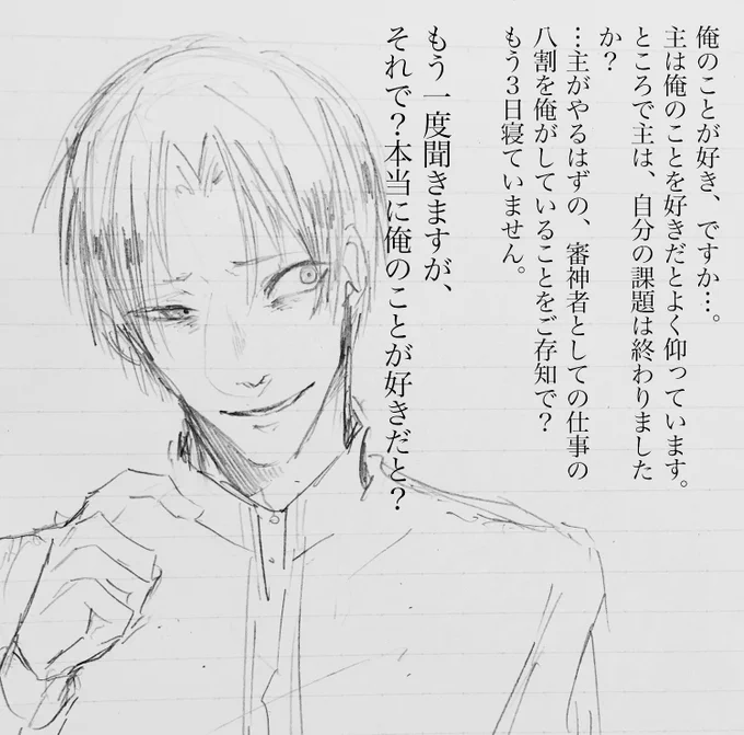 課題をしない主をじわじわと攻めていく近侍の長谷部。 