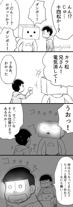 アベ Average6666 さんのマンガ一覧 リツイート順 2ページ ツイコミ 仮