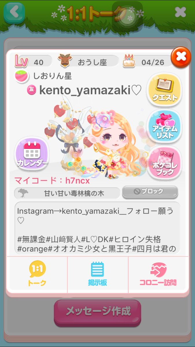 曹凝 ポケコロ 私たちは あの子が最初に良いものを議論送信していない私は非常に困っていますあなたのように 来ます あの子はまず届きました でもあの時 交換の物 相談していません こちら困っています ポケコロ 拡散希望 曹凝 ポケコロ 私たちは あの子が最初に良いものを議論送信していない私は非常に困っていますあなたのように 来ます あの子はまず届きました でもあの時 交換の物 相談していません こちら困っています ポケコロ 拡散希望