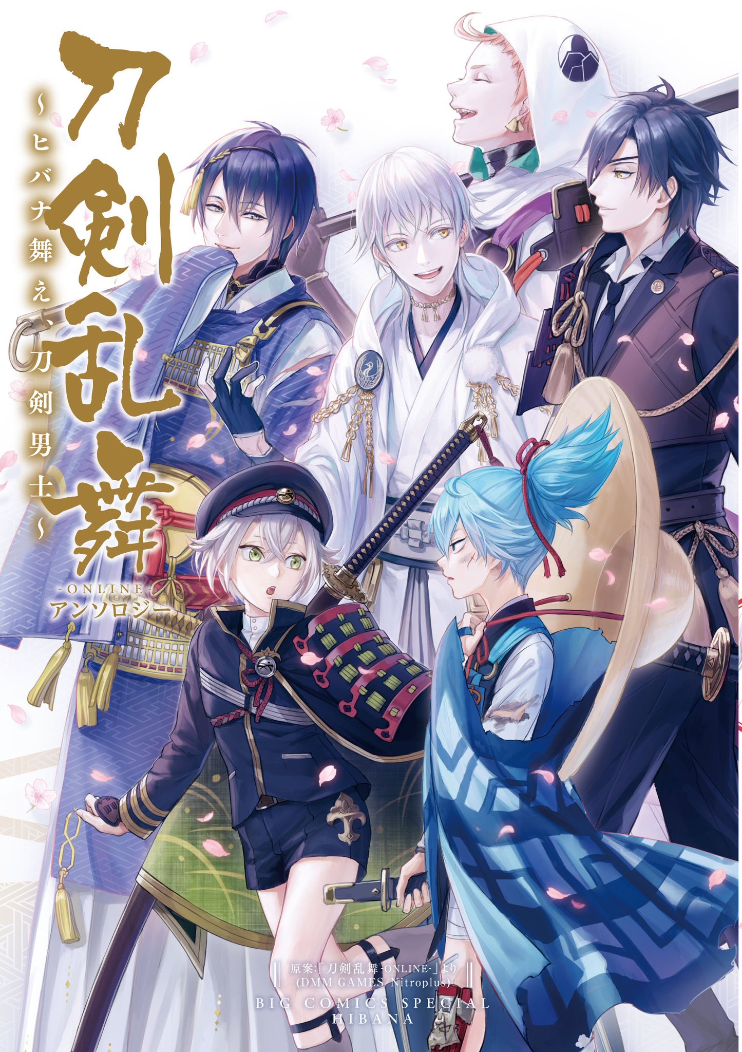 須田彩加 Na Twitteru 9月12日頃小学館様から発売予定の 刀剣乱舞 Online アンソロジー ヒバナ舞え 刀剣男士 のカバーイラストを担当させて頂きました 戦帰りな雰囲気 よろしくお願いいたします T Co Feujpeikia 須田彩加 Na Twitteru 9月12日頃小学館様から発売予定の 刀剣乱舞 Online アンソロジー ヒバナ舞え 刀剣男士 のカバーイラストを担当させて頂きました 戦帰りな雰囲気 よろしくお願いいたします T Co Feujpeikia