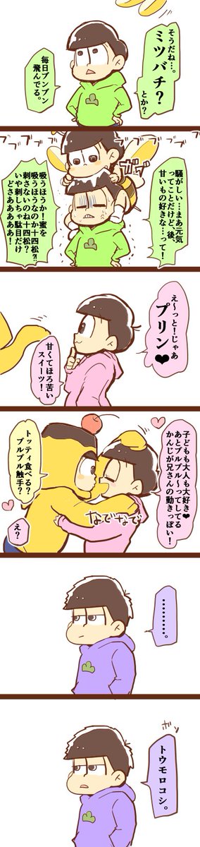 五男の黄色は幸せの(※一十四) 