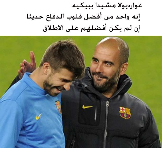 يجب على بعض البرشلونيين ممن يستصغرون من شأن الحراق ان يخجلوا من انفسهم