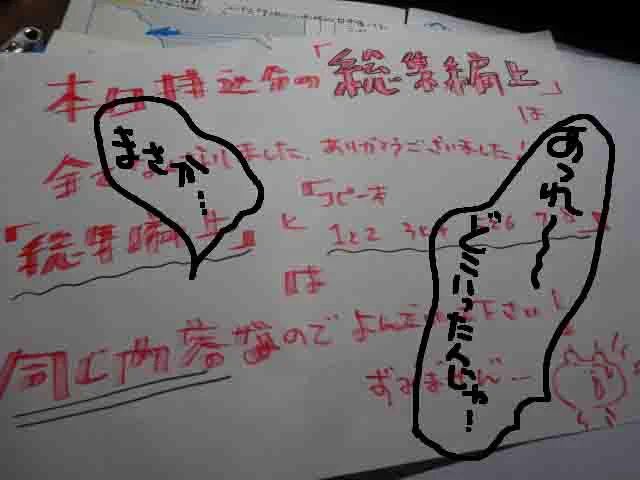 さーコミティアも終わったし、商業ネームするかーと思いつつ。ネームメモが見当たらない。あら、どこに行ったのかしら…と探してたら。コミティアで使ったお知らせメモの裏に…つうかネームメモの裏にお知らせ書いてた… 