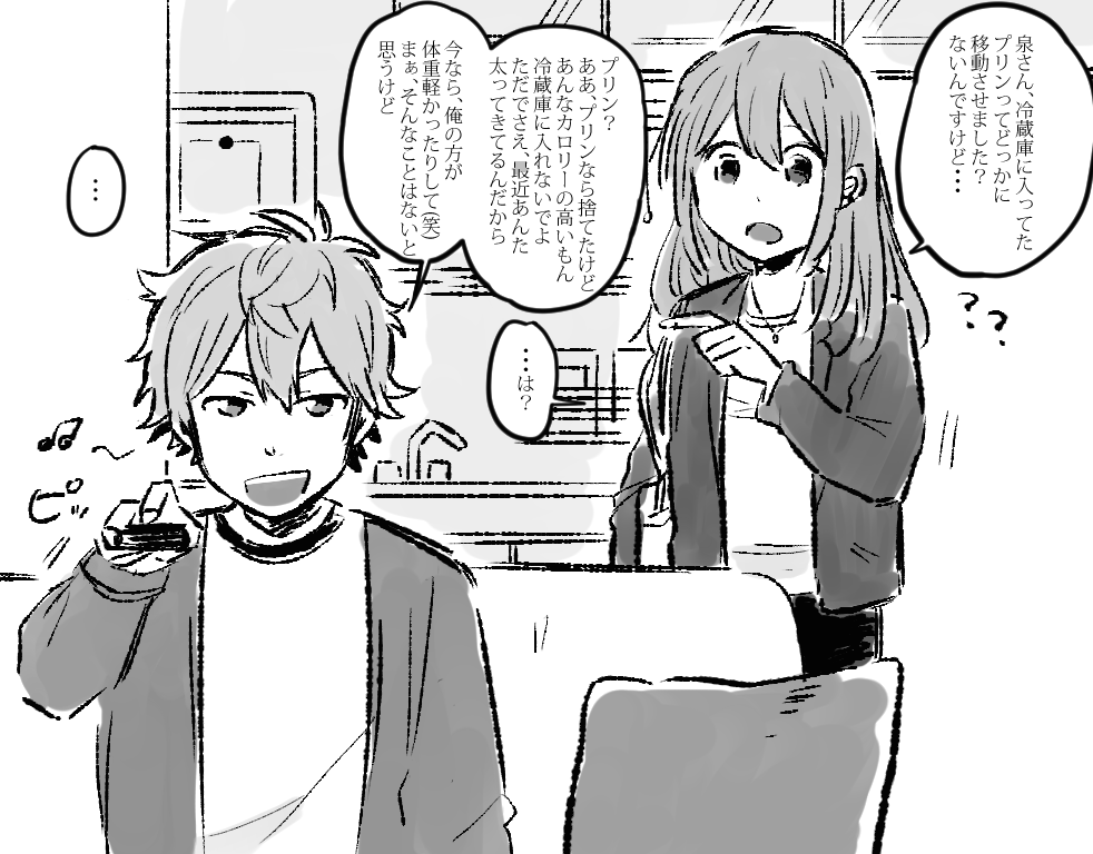 いずあん同棲したら喧嘩ばっかしてそう 