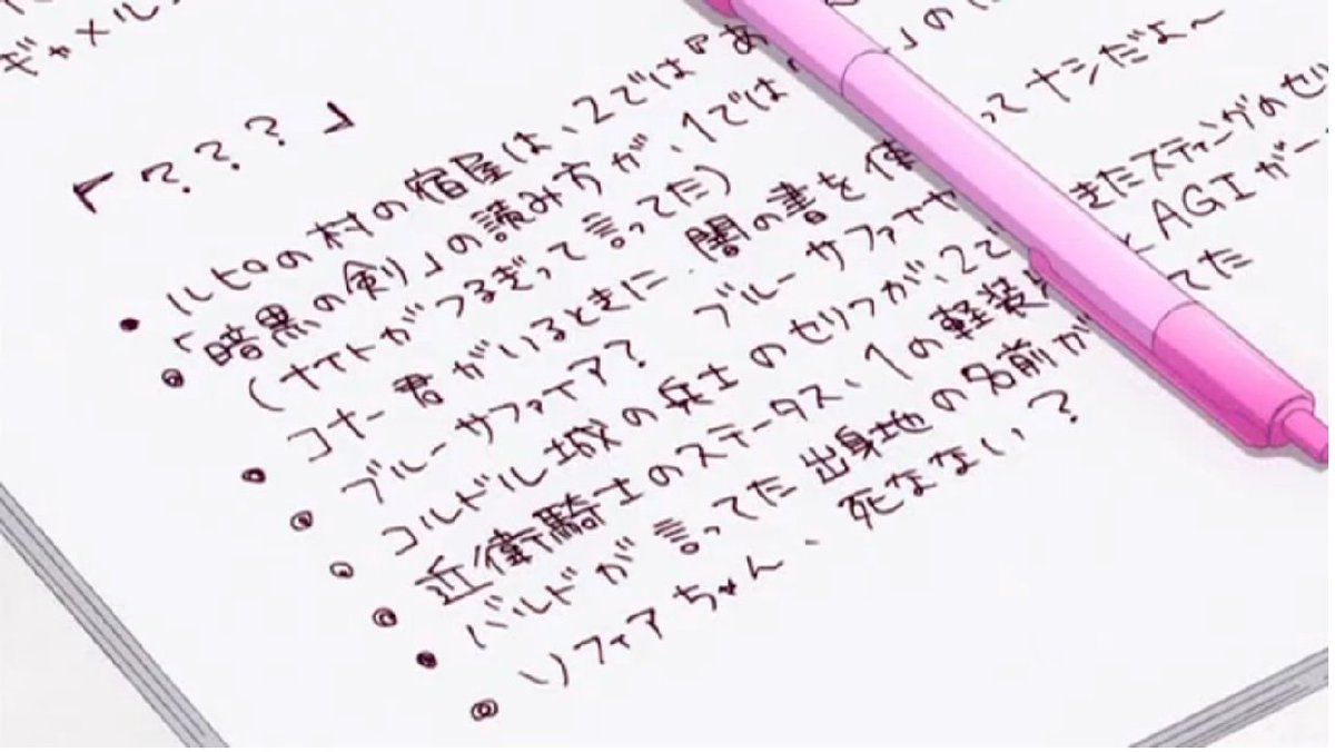 New Game 8話 ねねっちのデバッグメモを解説するツイート Togetter New Game 8話 ねねっちのデバッグメモを解説するツイート Togetter