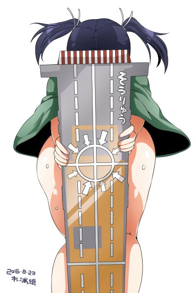 着陸ここですよ
#艦これ版深夜の真剣お絵描き60分一本勝負
#艦これ版真剣お絵描き60分一本勝負_20160823

久しぶりですが、相変わらず60分に収まる気がしない 