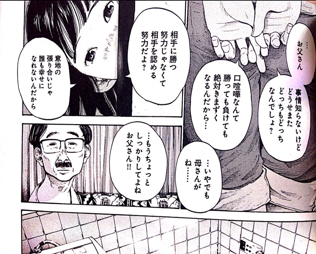 シオケンピ 浅野いにおさんの うみべの女の子 という漫画のこのコマが好きでな 小さなコマだけど 中学生が放った言葉と思えない 相手の違いを認めるということは簡単なようで難しい世の中 夜中の呟き 笑 T Co Npw9co1qxk Twitter シオケンピ 浅野いにおさんの うみべの女の子 という漫画のこのコマが好きでな 小さなコマだけど 中学生が放った言葉と思えない 相手の違いを認めるということは簡単なようで難しい世の中 夜中の呟き 笑 T Co Npw9co1qxk Twitter
