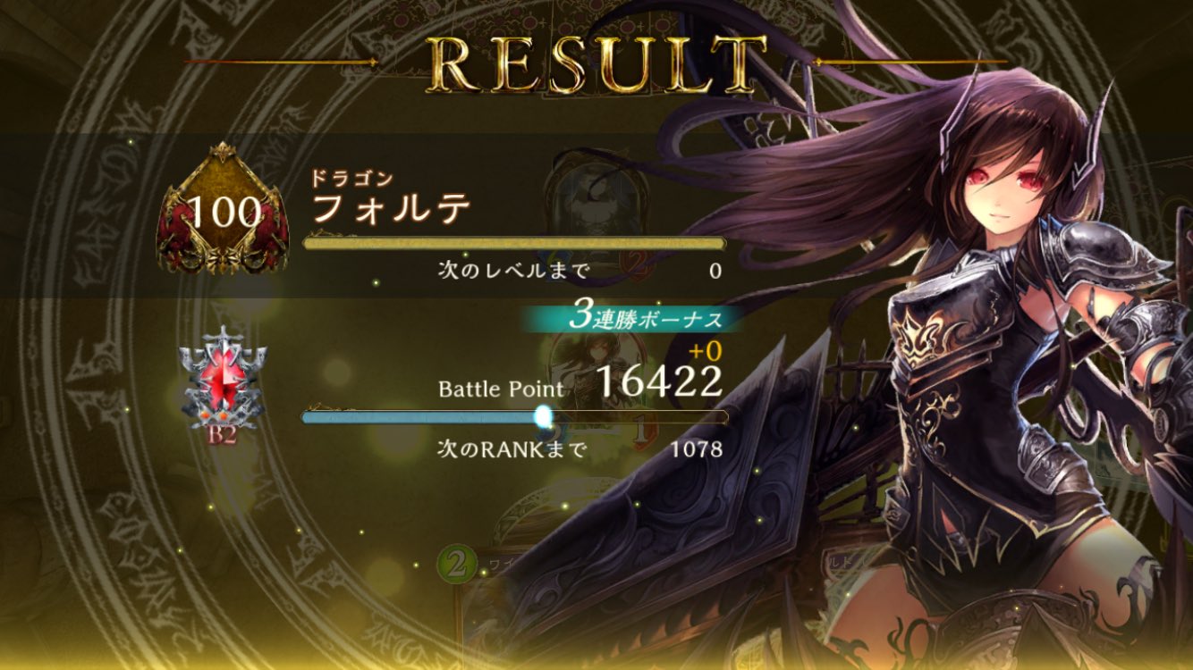 Cocoa シャドバ やっとドラゴンレベル100になった 次はヴァンパイアかな シャドウバース T Co Sel9gtsblm Twitter