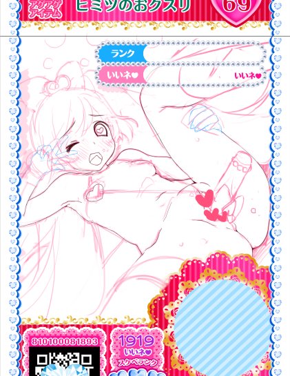 プ◯チケにしようとしてたらぁら 