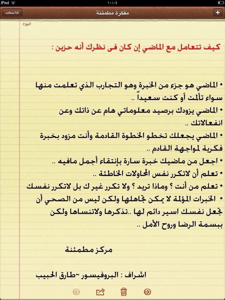 #استشارات_مع_طارق_الحبيب التعامل مع خبرات الماضي :

x.com/msa2010s/statu…