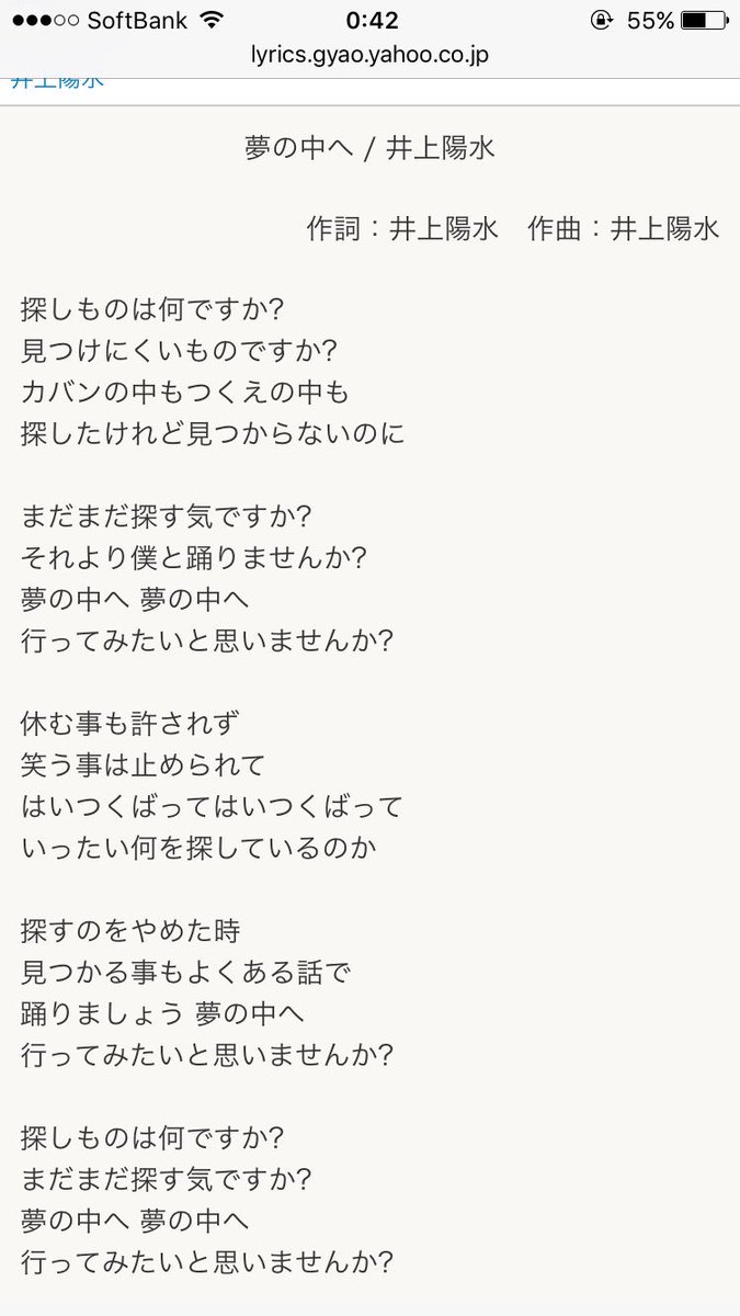 世界 に 一 つ だけ の 花 作詞