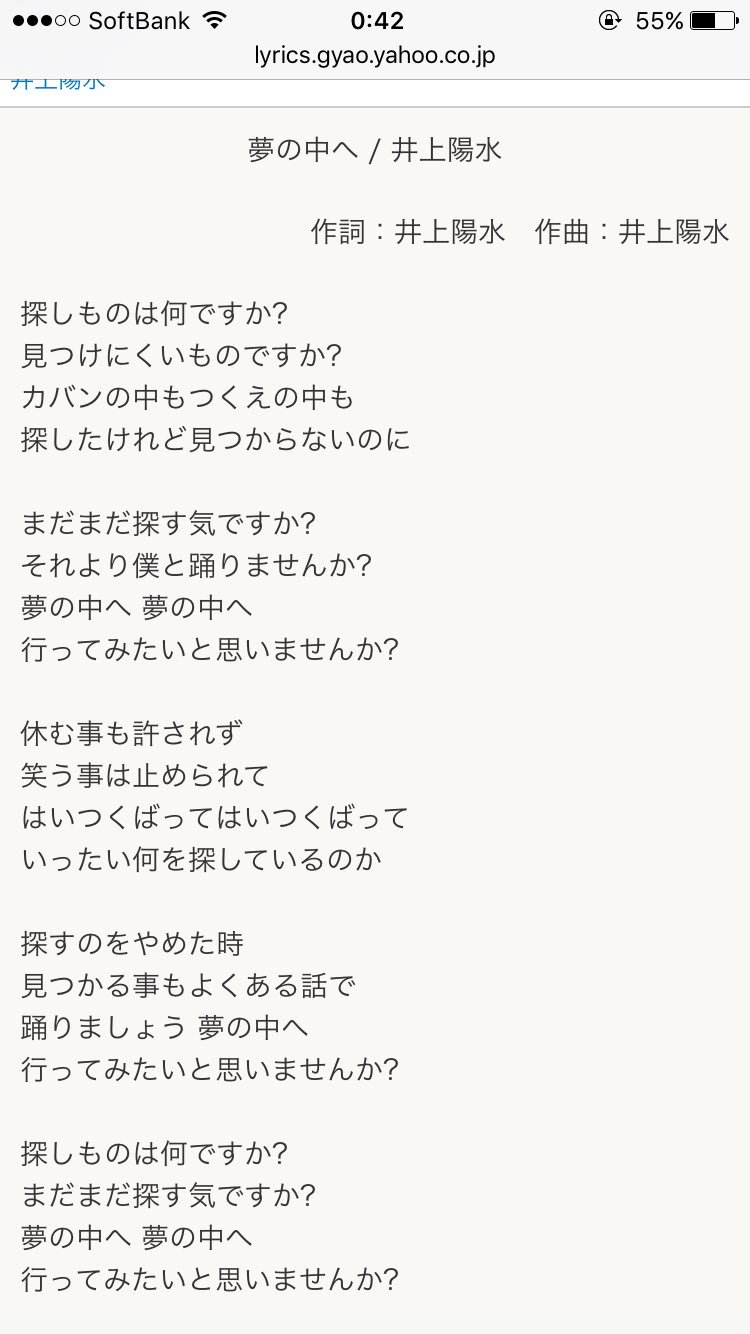 ｺﾄﾊ 夢の中へ 井上陽水 虹 福山雅治 世界で一つだけの花 槇原敬之 Tsunami サザンオールスターズ この曲達ほんとに大好き 曲調もすきなんだけど 歌詞がやばいこんな歌詞を考えれるなんてほんとに天才 深い いい歌 T Co Ivg69yrz3r Twitter