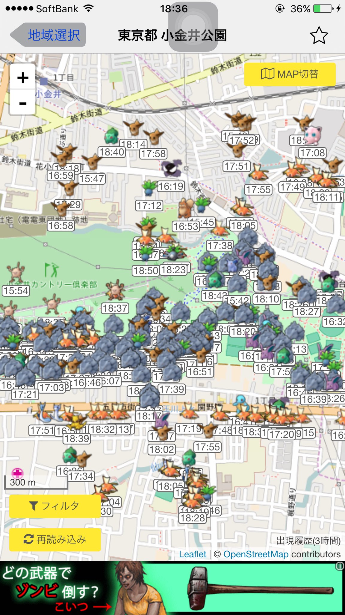 Yo Pe 75 8 23からポケモンの巣が色々変わってちょうど近くの場所がエグいことになってたからちょっとげっとしてきた 小金井公園 ポケモンgo サイホーン ポケモンの巣 T Co 2wy68fcnod Twitter