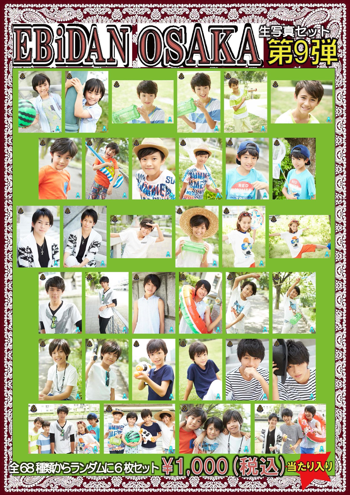 EBiDAN OSAKA 第24弾 生写真【12/6更新】 EBiDAN OSAKA GOTEN? 生写真